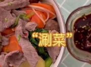 火锅配菜有哪些