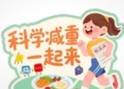 “七八分饱”到底怎么界定？学会这3招，吃对真能瘦