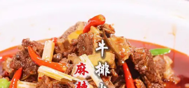 牛排火锅怎么做好吃又简单的做法